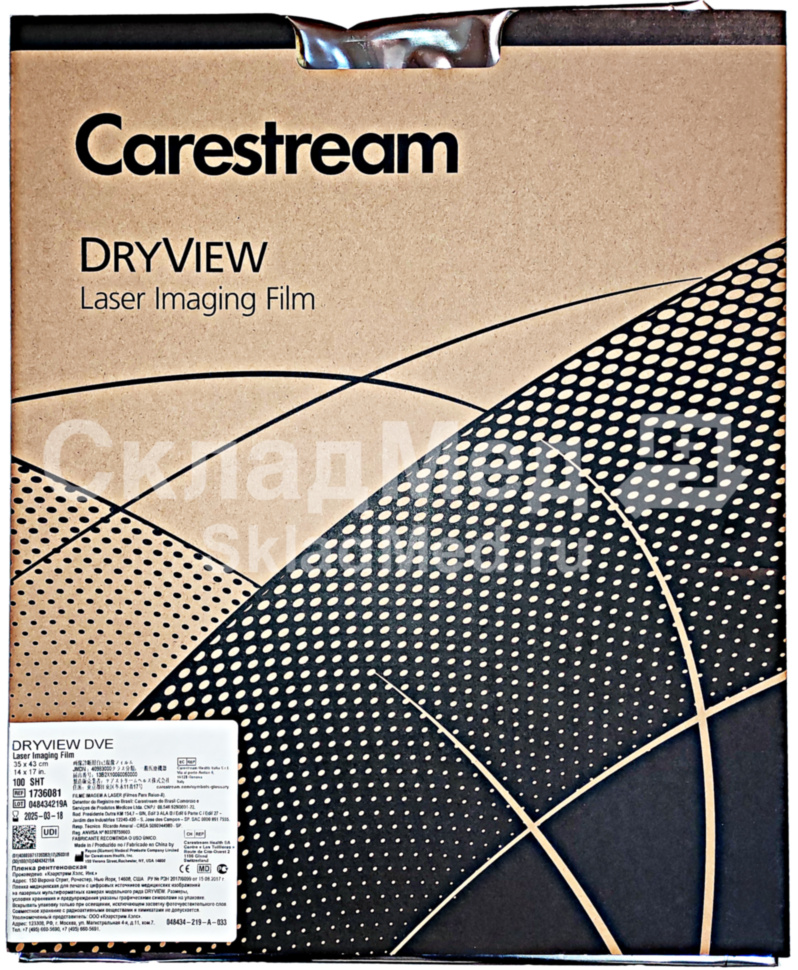 Рентгеновская пленка для сухой печати Carestream DVE 35x43 100Sh