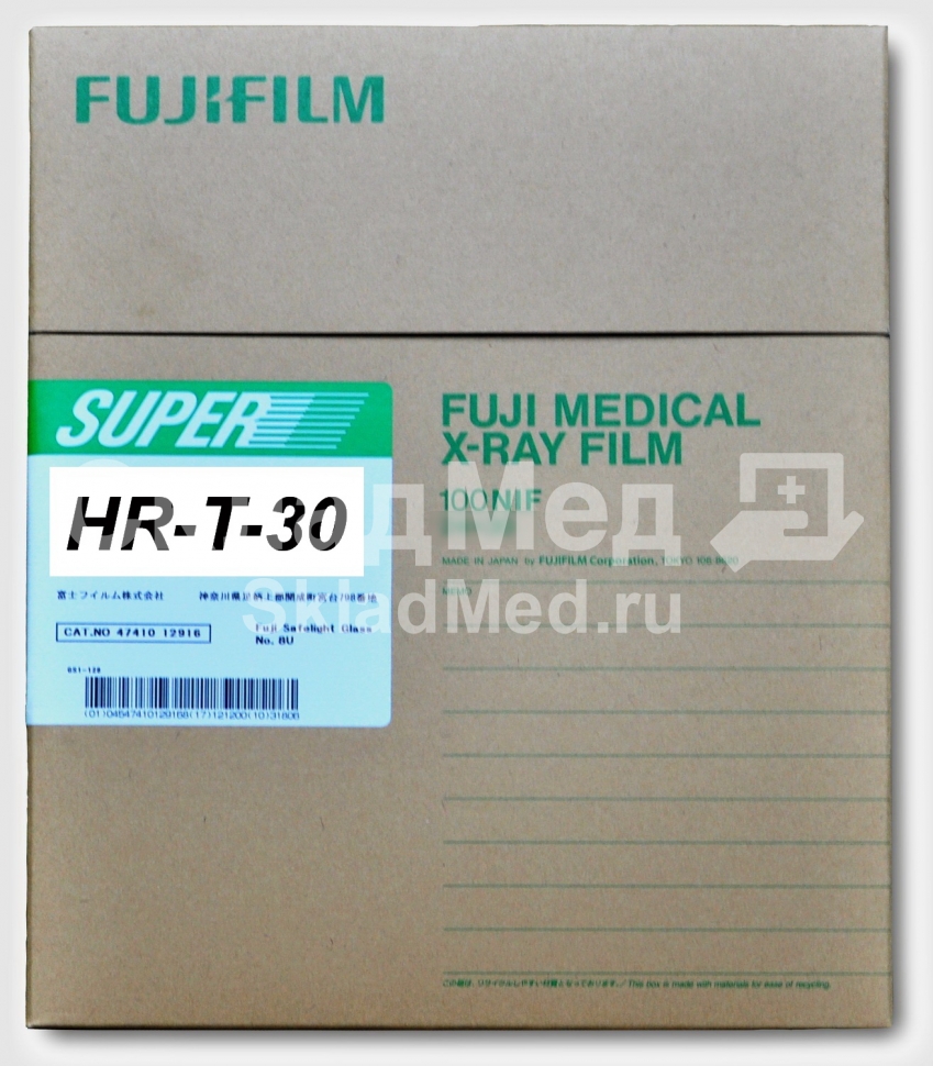 Рентгеновская пленка для общей радиологии Fujifilm Super HR-T30 13x18