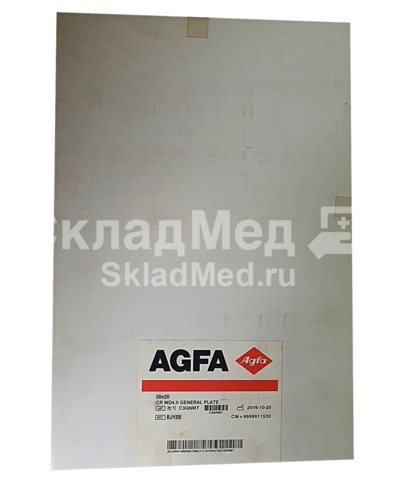 Экран к цифровой рентгеновской кассете Agfa CR MD4.0 General Plate 20x25