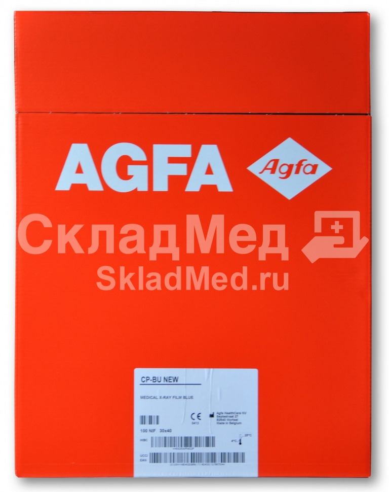 Рентгеновская плёнка для общей радиологии Agfa CP-BU NEW 30x40