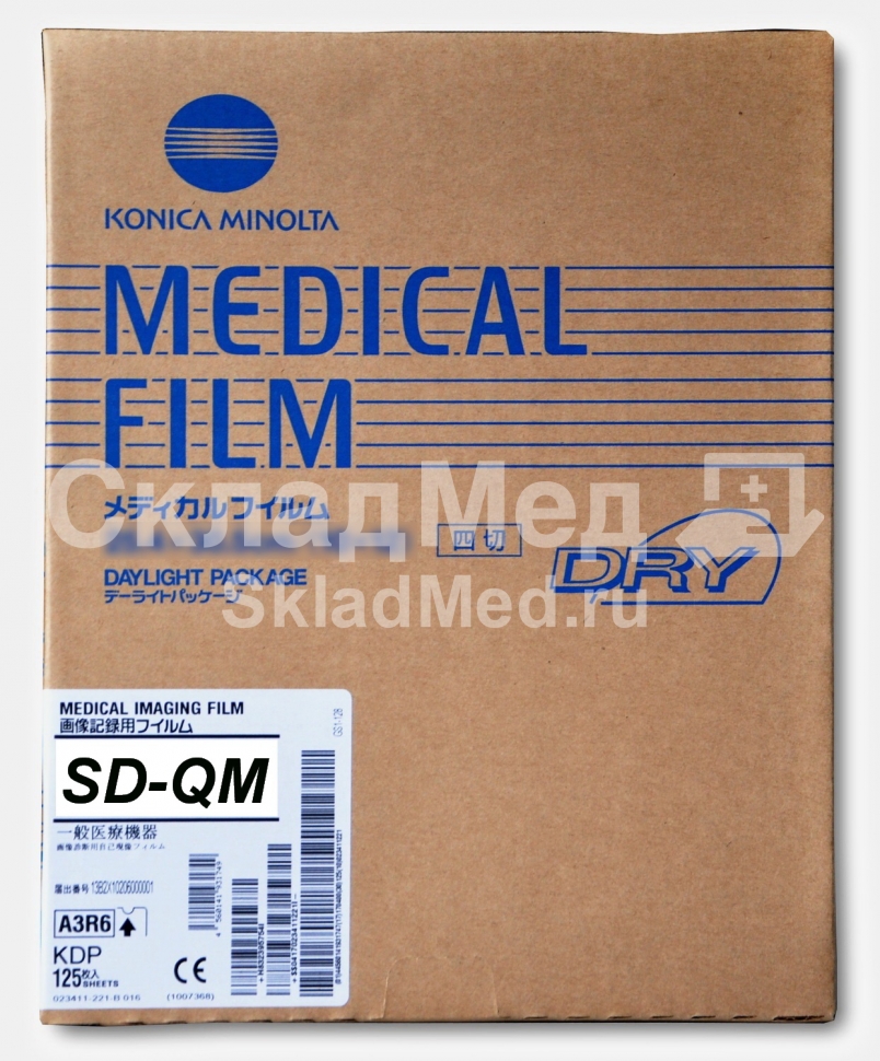 Рентгеновская пленка для маммографии Konica Minolta SD-QM 20x25