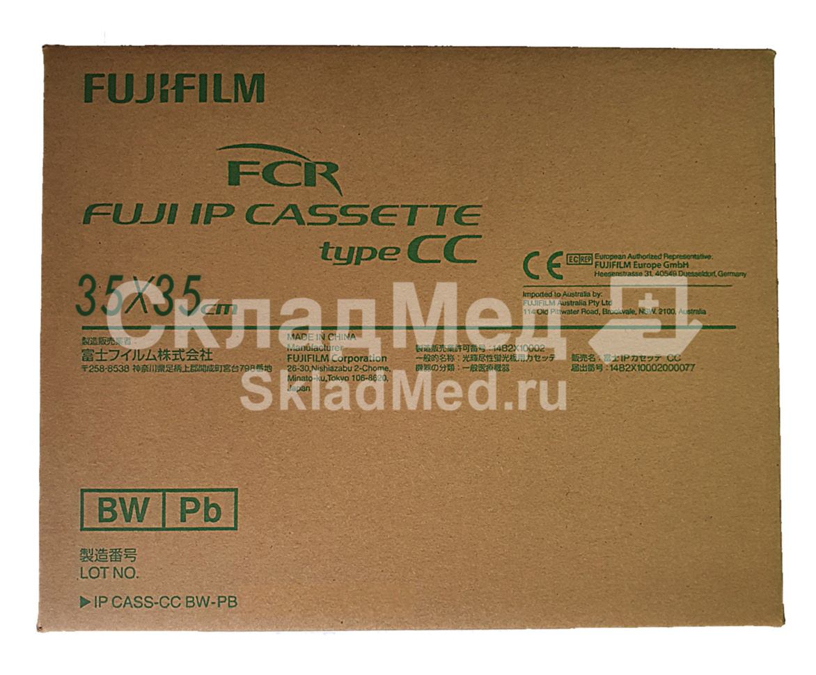Кассета рентгеновская цифровая Fujifilm IP Cassette CC 35x35