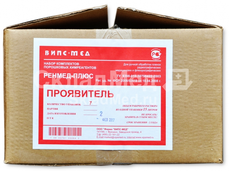 Проявитель Ренмед-Плюс сухой порошок - Россия, Москва, Санкт-Петербург ...