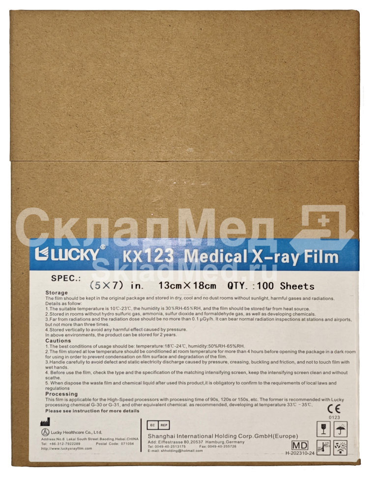 Рентгеновская пленка для общей радиологии Lucky KX123 13x18 Рентгеновская пленка для общей радиологии Lucky KX123 13x18