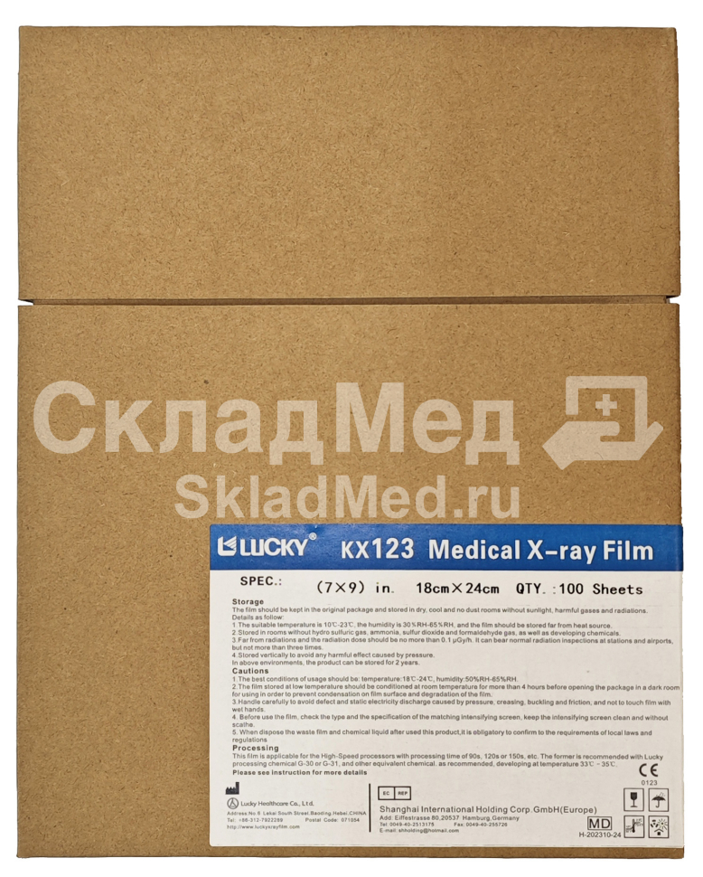 Рентгеновская пленка для общей радиологии Lucky KX123 18x24 Рентгеновская пленка для общей радиологии Lucky KX123 18x24