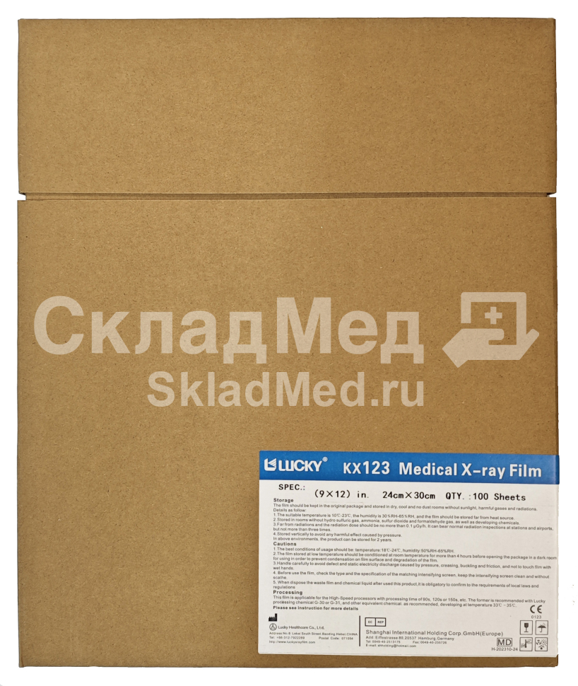 Рентгеновская пленка для общей радиологии Lucky KX123 24x30 Рентгеновская пленка для общей радиологии Lucky KX123 24x30