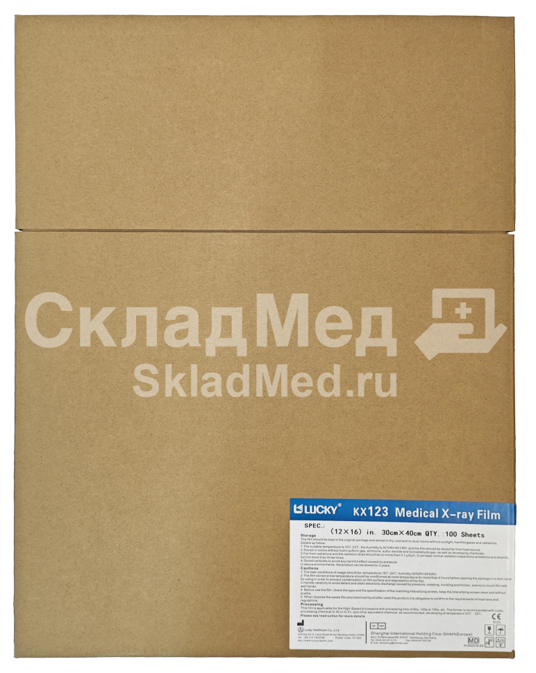 Рентгеновская пленка для общей радиологии Lucky KX123 30x40 Рентгеновская пленка для общей радиологии Lucky KX123 30x40
