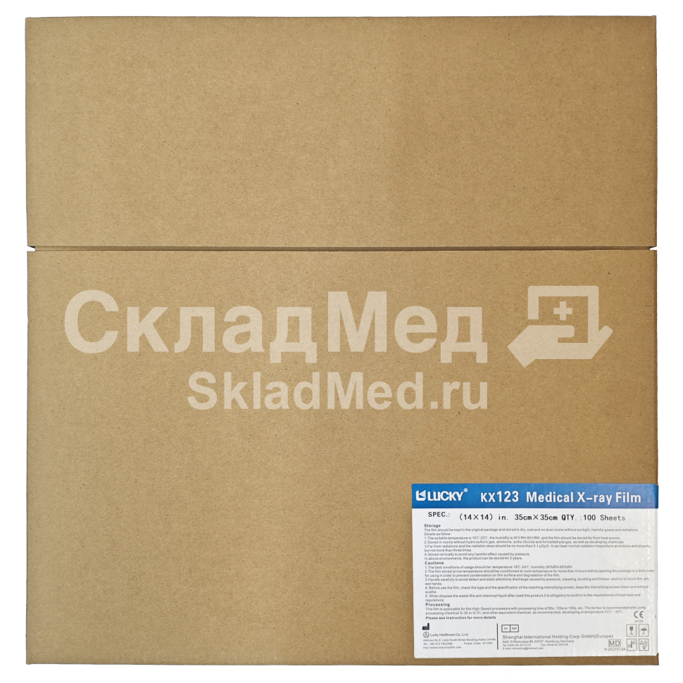 Рентгеновская пленка для общей радиологии Lucky KX123 35x35 Рентгеновская пленка для общей радиологии Lucky KX123 35x35