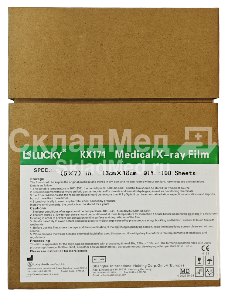 Рентгеновская пленка для общей радиологии Lucky KX171 13x18 Рентгеновская пленка для общей радиологии Lucky KX171 13x18