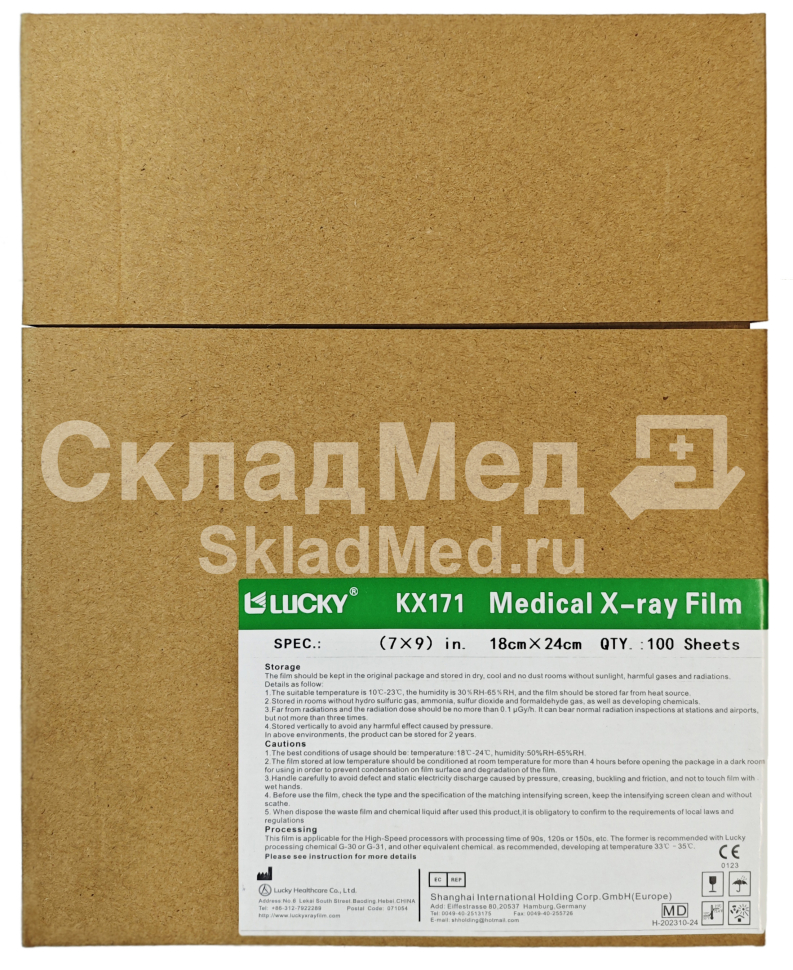 Рентгеновская пленка для общей радиологии Lucky KX171 18x24 Рентгеновская пленка для общей радиологии Lucky KX171 18x24