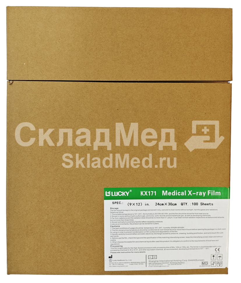 Рентгеновская пленка для общей радиологии Lucky KX171 24x30 Рентгеновская пленка для общей радиологии Lucky KX171 24x30
