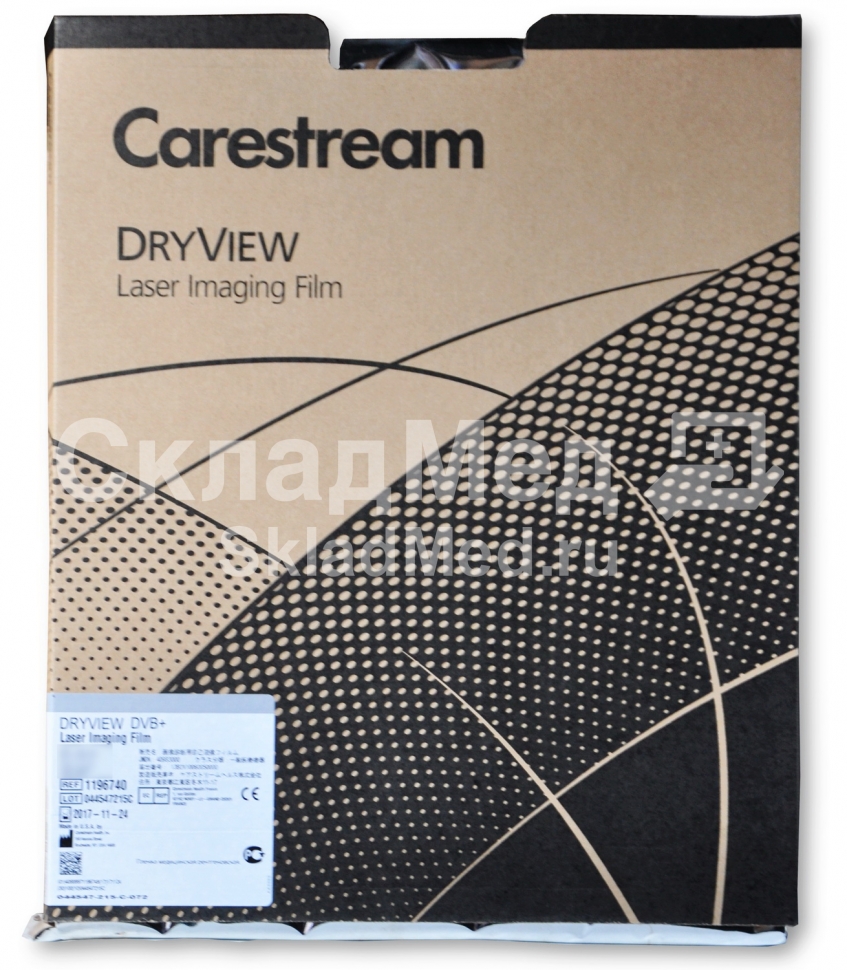 Рентгеновская пленка для сухой печати Carestream DVB+ 25x30 100Sh