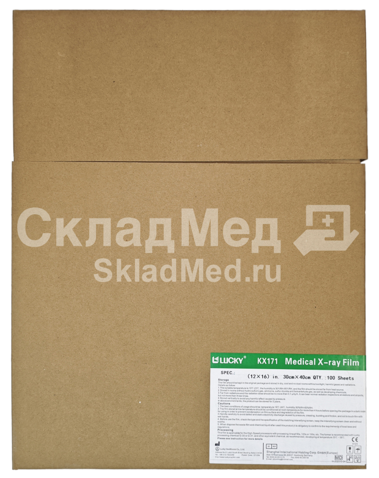 Рентгеновская пленка для общей радиологии Lucky KX171 30x40 Рентгеновская пленка для общей радиологии Lucky KX171 30x40