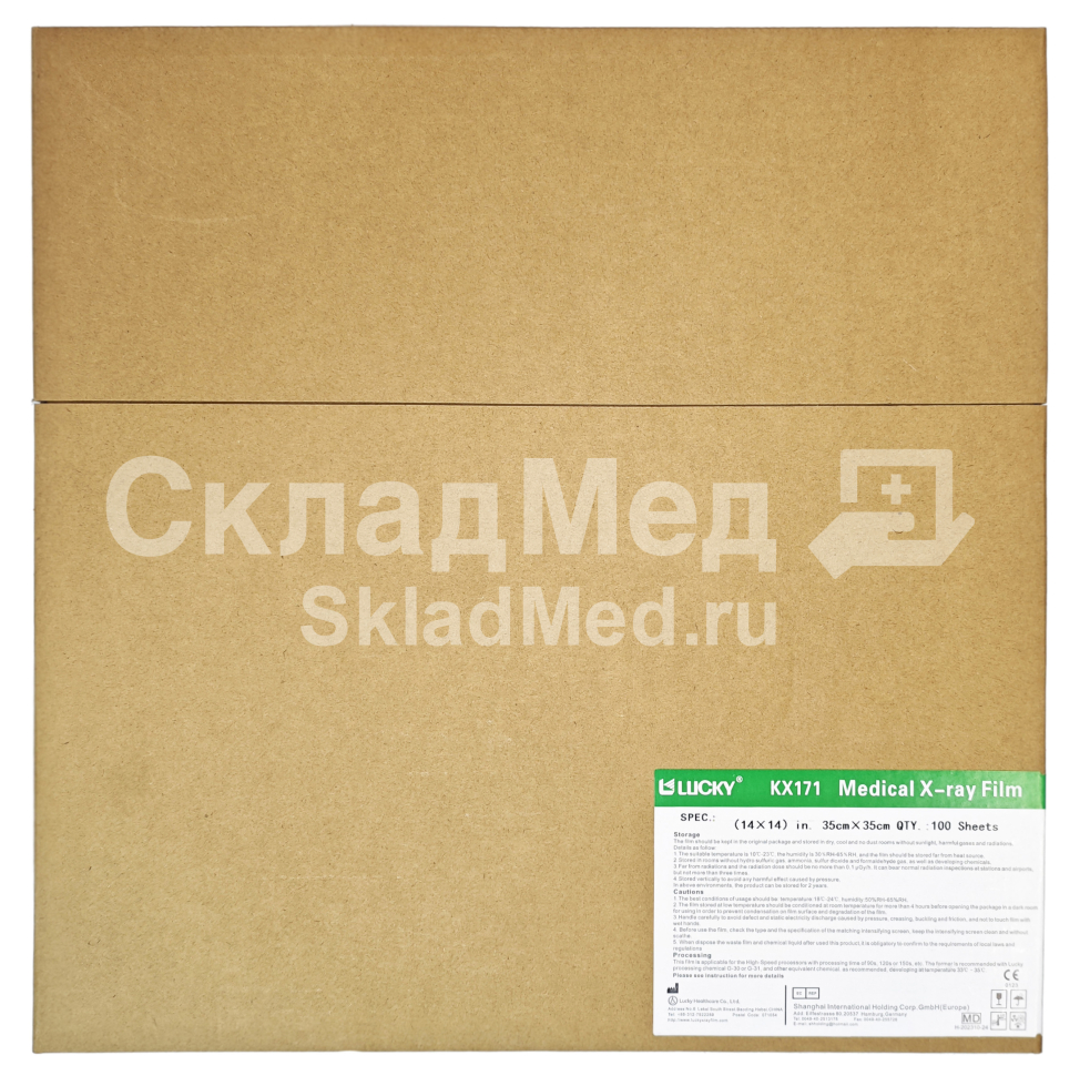 Рентгеновская пленка для общей радиологии Lucky KX171 35x35 Рентгеновская пленка для общей радиологии Lucky KX171 35x35