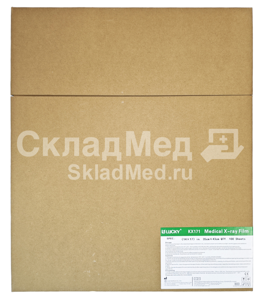 Рентгеновская пленка для общей радиологии Lucky KX171 35x43 Рентгеновская пленка для общей радиологии Lucky KX171 35x43