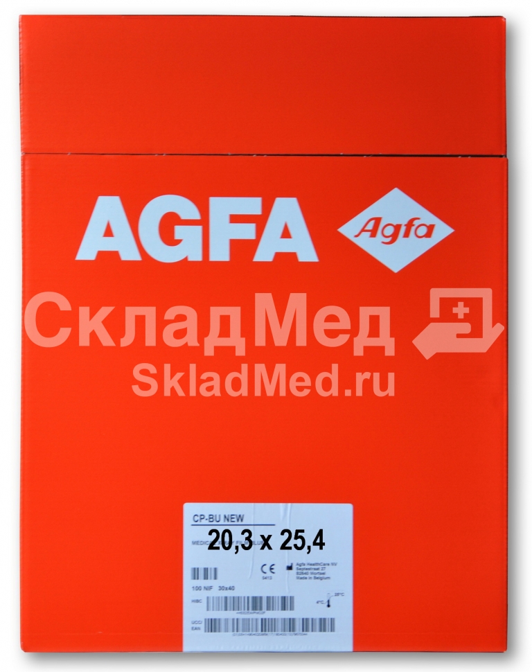 Рентгеновская плёнка для общей радиологии Agfa CP-BU NEW 20,3x25,4