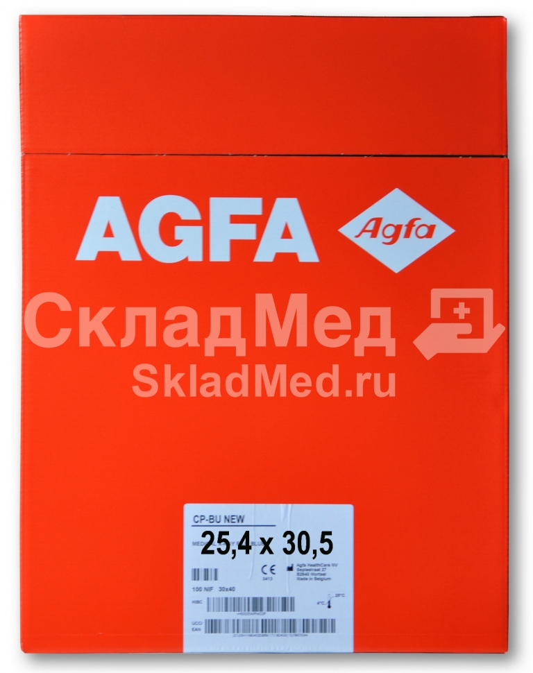 Рентгеновская плёнка для общей радиологии Agfa CP-BU NEW 25,4x30,5