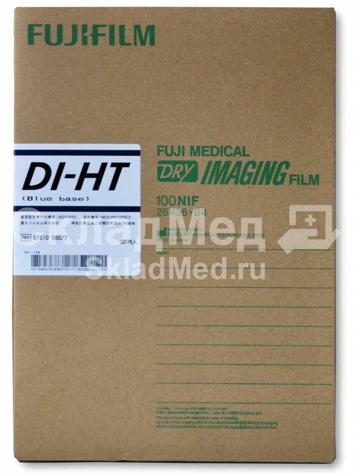 Рентгеновская пленка для сухой печати FujiFilm DI-HT 26x36