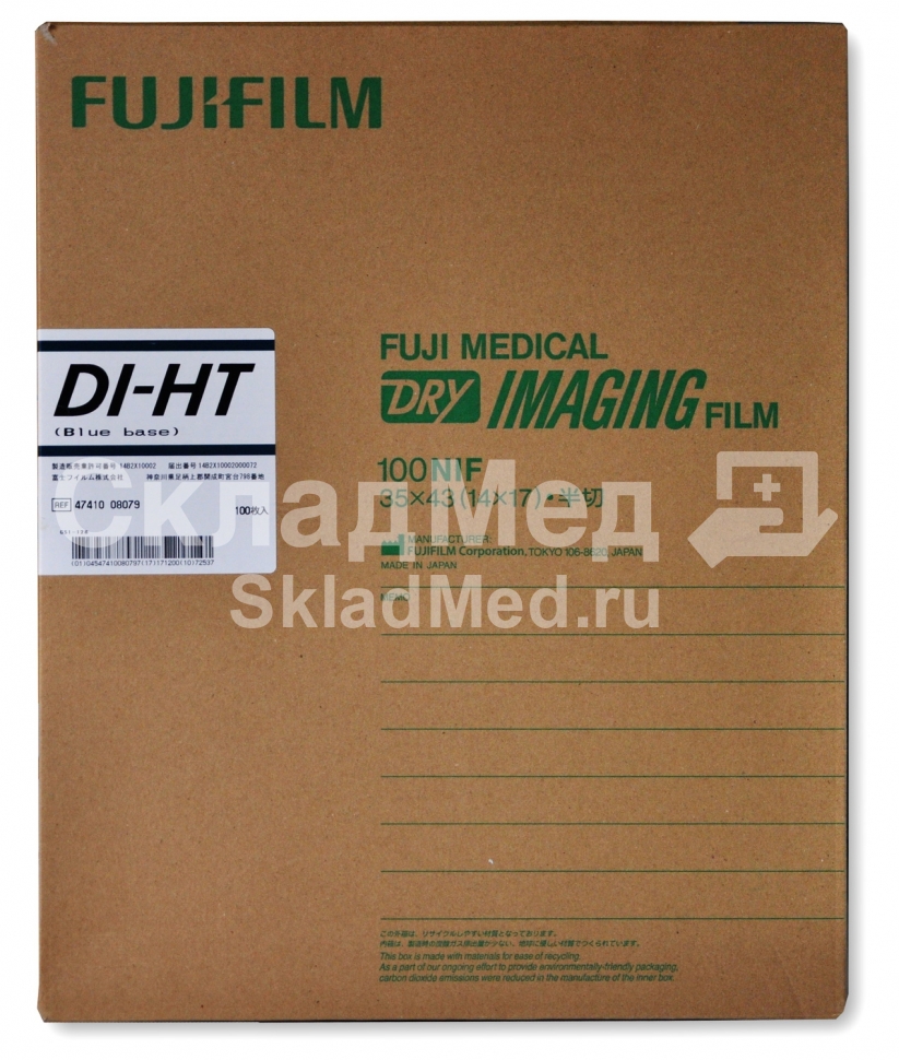 Рентгеновская пленка для сухой печати FujiFilm DI-HT 35x43