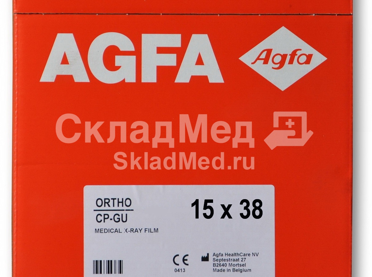 Рентгеновская плёнка для общей радиологии Agfa Ortho CP-GU 15x38