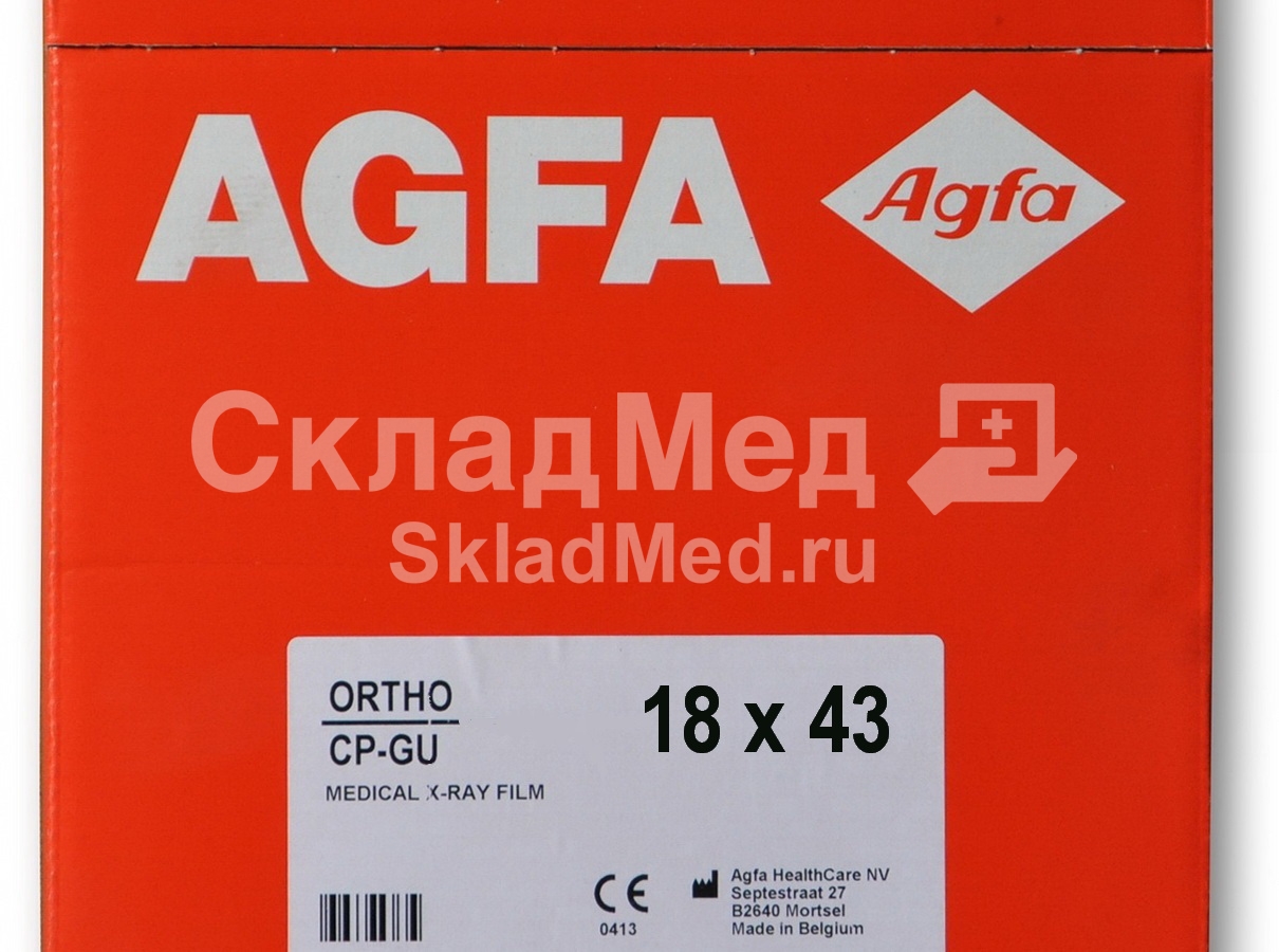 Рентгеновская плёнка для общей радиологии Agfa Ortho CP-GU 18x43