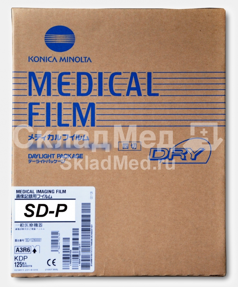 Рентгеновская пленка для сухой печати Konica Minolta SD-P 35x43