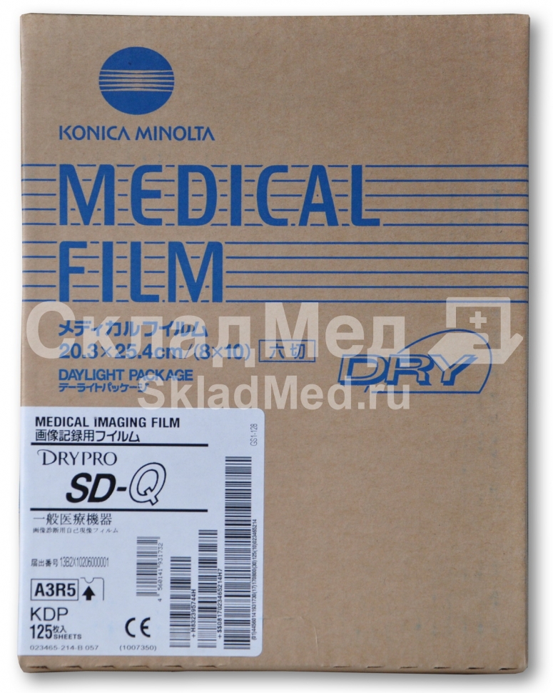 Рентгеновская пленка для сухой печати Konica Minolta SD-Q 20x25