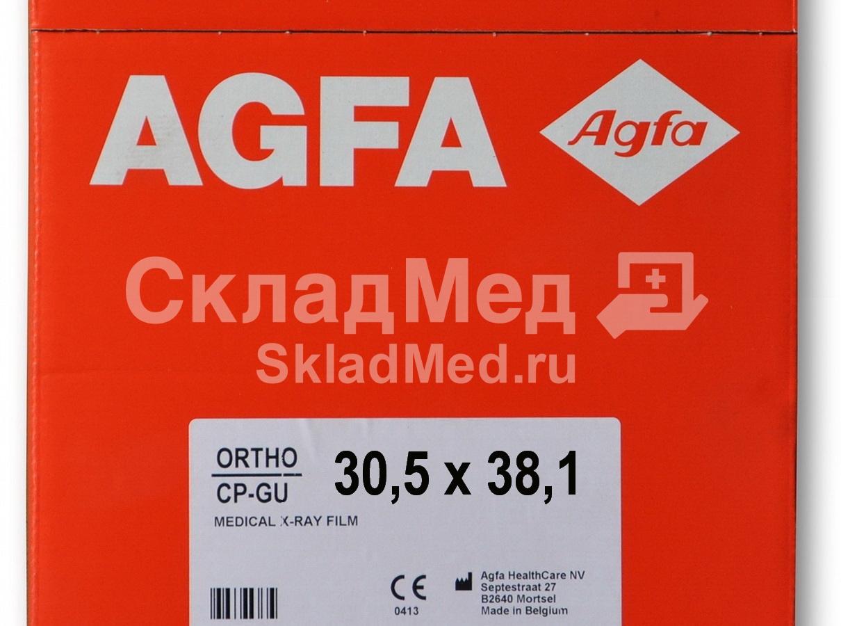 Рентгеновская плёнка для общей радиологии Agfa Ortho CP-GU 30,5x38,1